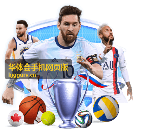 华体会手机网页版在手机端打开后的掌上体育资讯界面示意